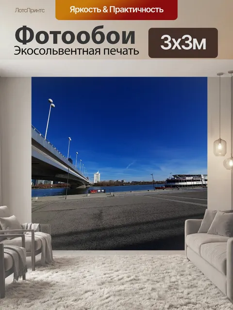 Фотообои 22. ноя 20 дунай