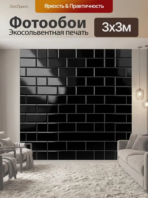 Фотообои Геометрический кирпичный градиент