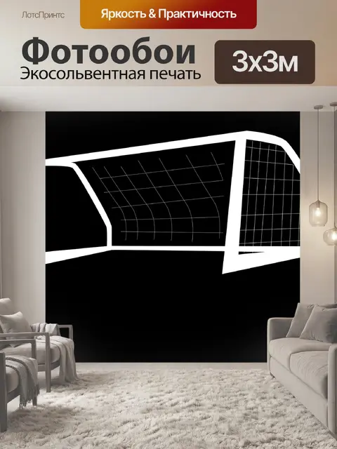 Фотообои Цель