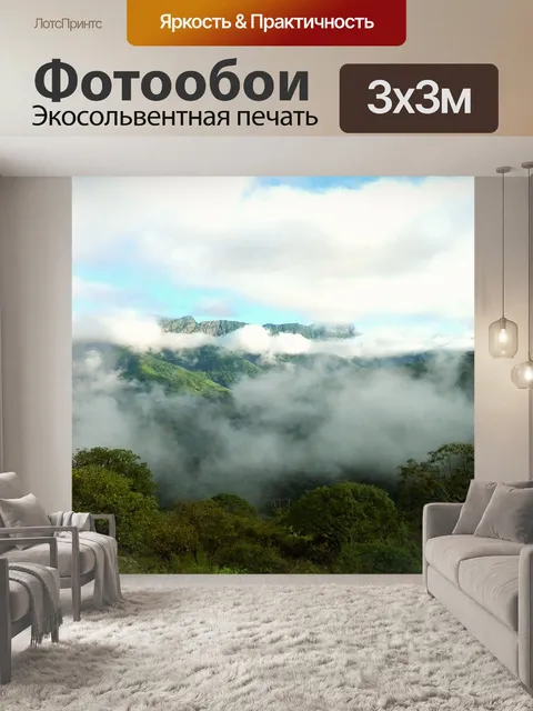 Фотообои Природа