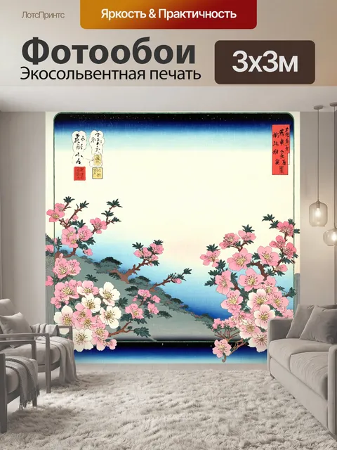 Фотообои цветы в стиле искусство укиё-э, утренний туман на рамке из цветов, ощущение свежести
