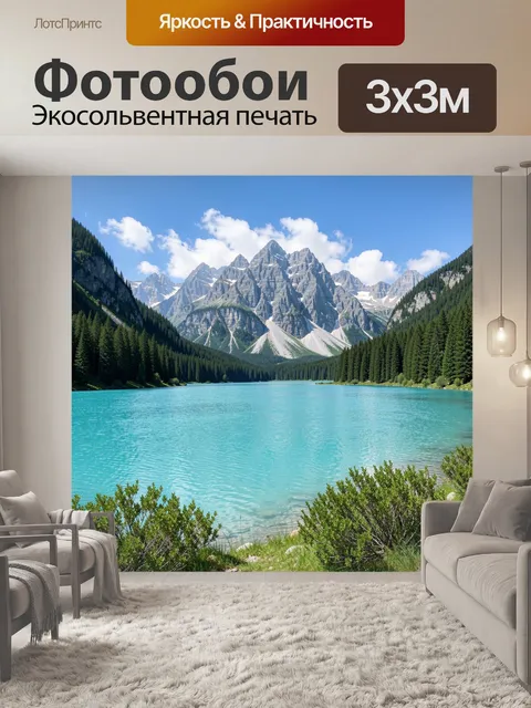 Фотообои Горное озеро среди елей