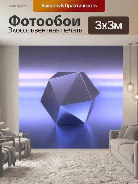 Фотообои Оказывать