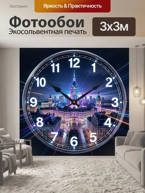 Фотообои Городской центр в сумерках