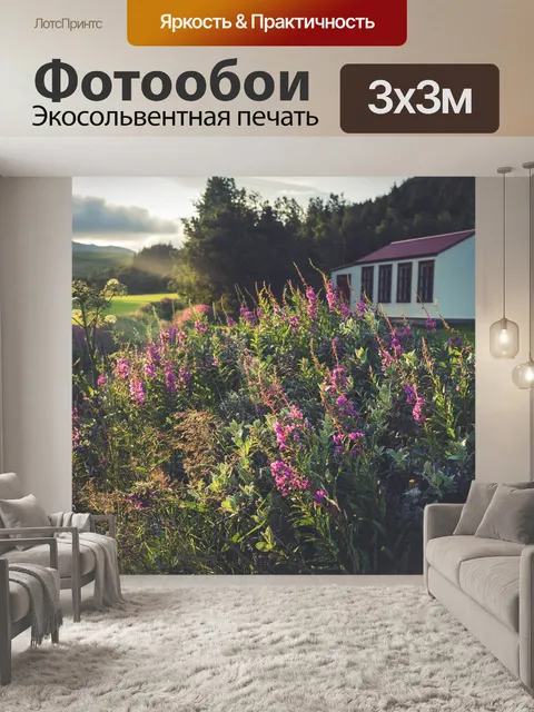 Фотообои Пейзаж