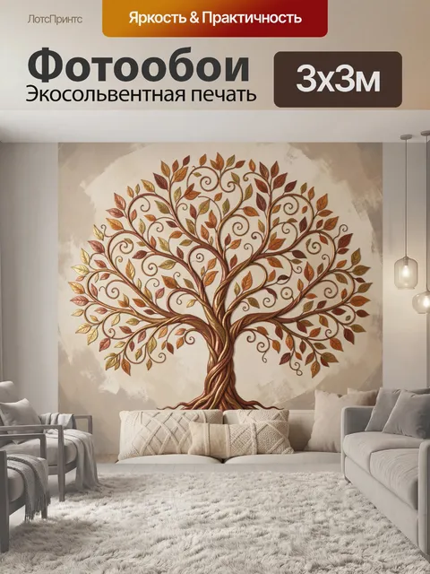 Фотообои Декоративное дерево с листвой