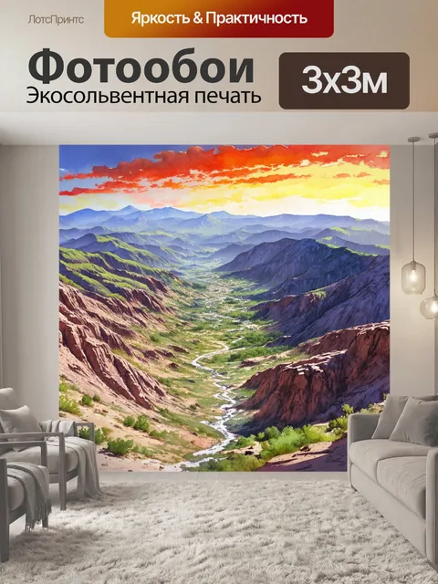 Фотообои панорамный вид на горную местность с глубокими карьерами и газовыми выработками