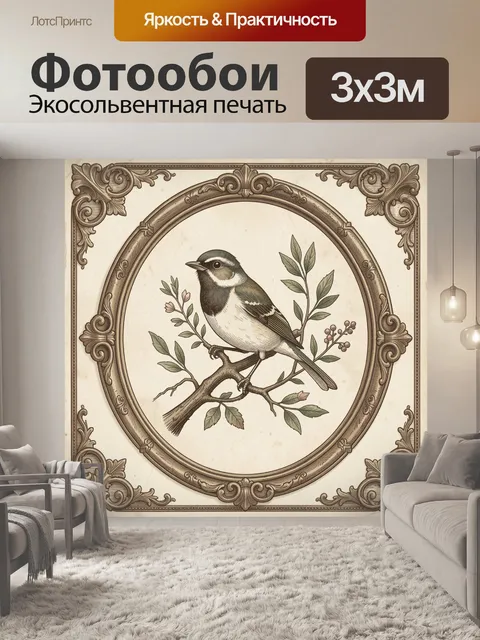 Фотообои Винтажная птица на ветке