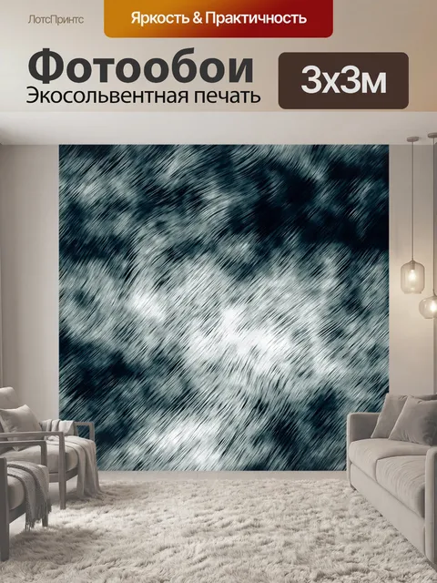 Фотообои Задний план