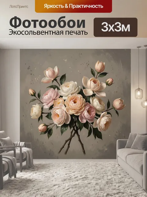 Фотообои Нежный букет пионов и камелий