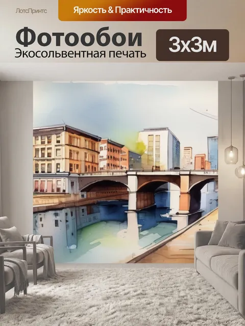 Фотообои город улочка
