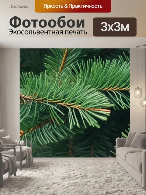 Фотообои пейзаж с сосна