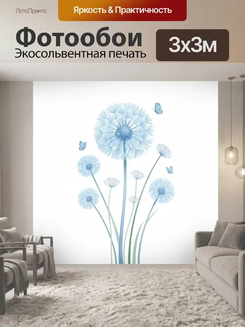 Фотообои Нежные одуванчики с бабочками