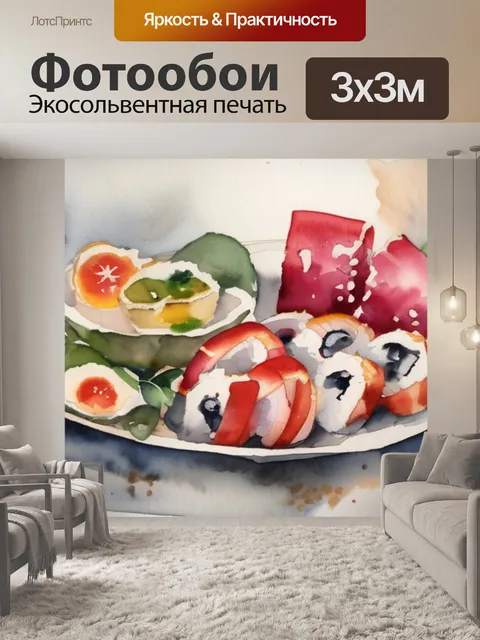 Фотообои маки гуашь