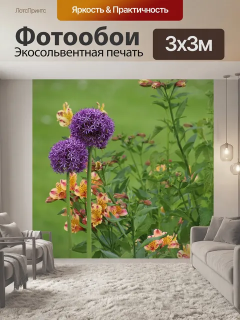 Фотообои Цветы