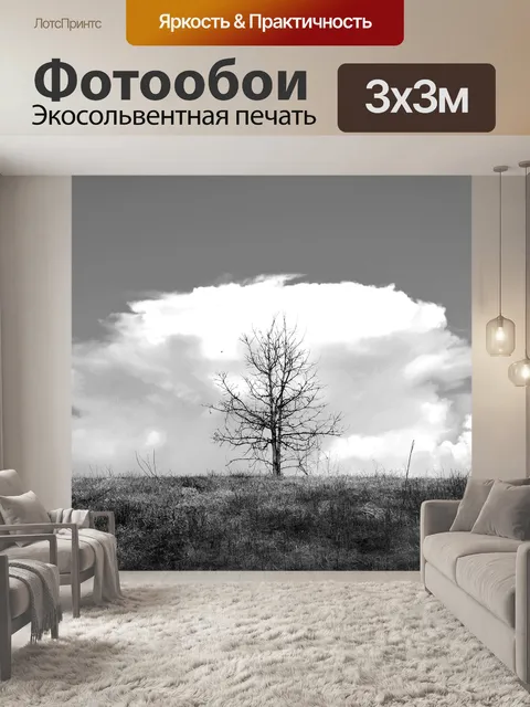 Фотообои Дерево