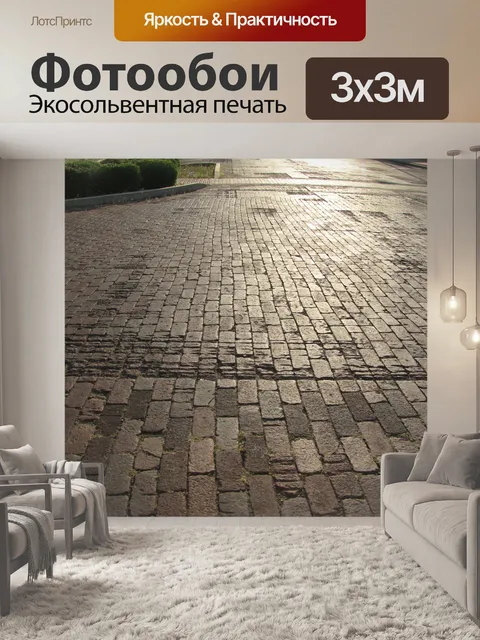 Фотообои Старый
