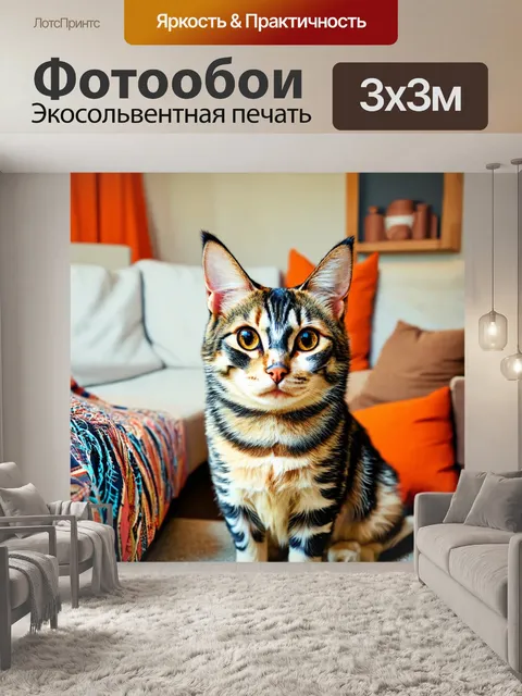 Фотообои животные в стиле узоров