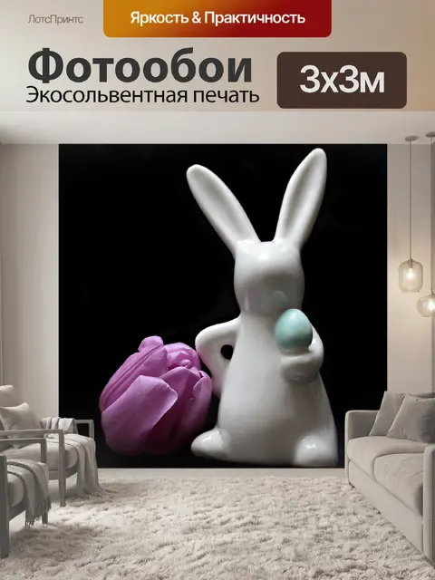 Фотообои Тюльпан