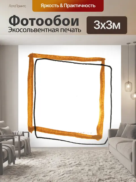 Фотообои Акварель