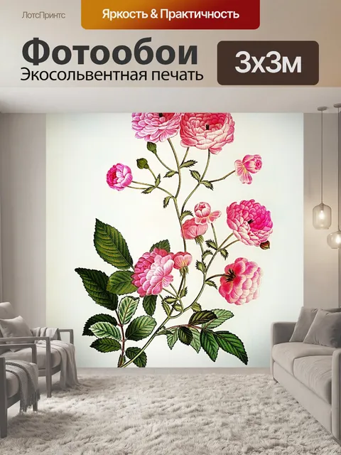 Фотообои Винтаж