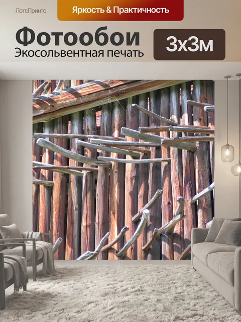 Фотообои Деревянные текстуры палочки