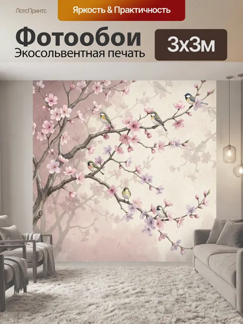 Фотообои Цветущие ветви сакуры с птицами