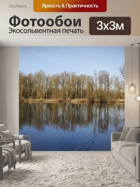 Фотообои Вода