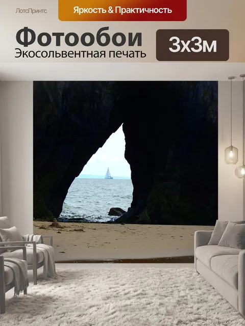 Фотообои Рок