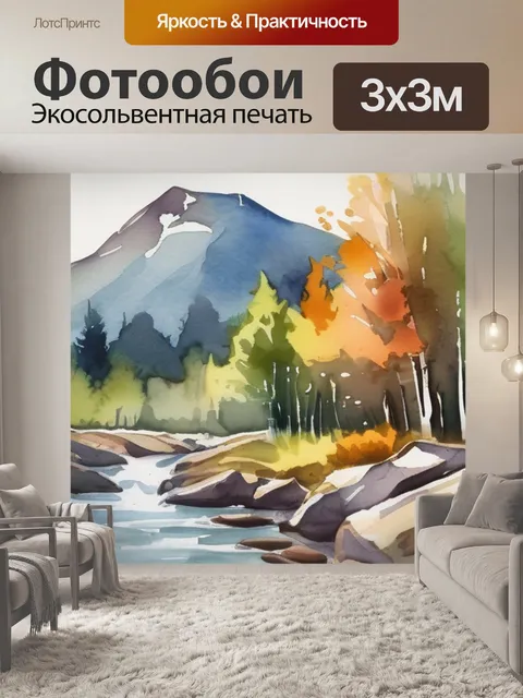 Фотообои гора река