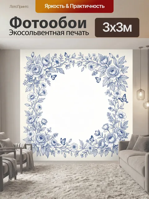 Фотообои Цветочная рамка с бабочками