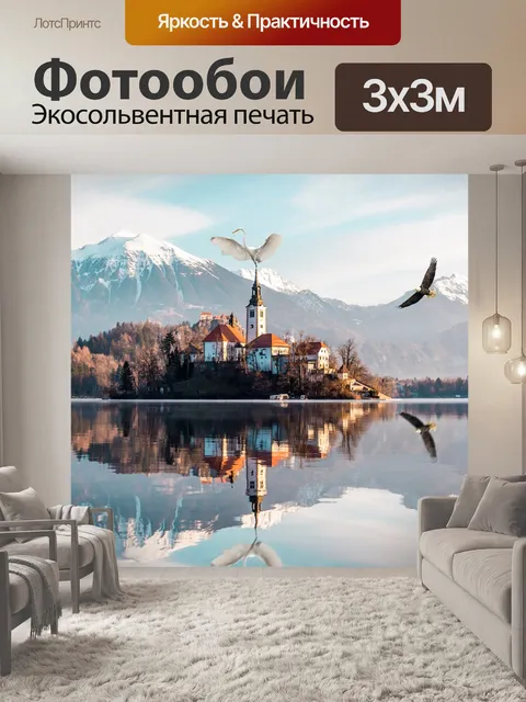 Фотообои Птицы