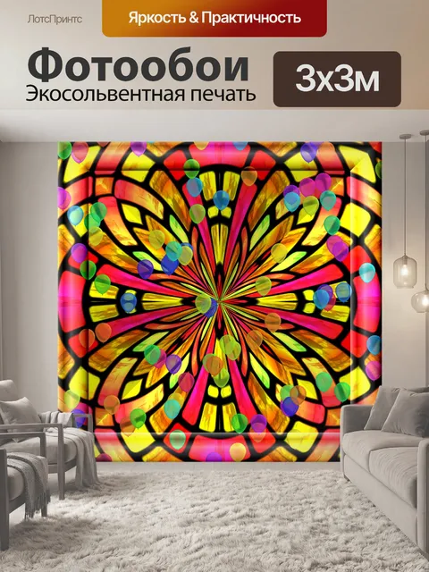 Фотообои окно 2 вырос