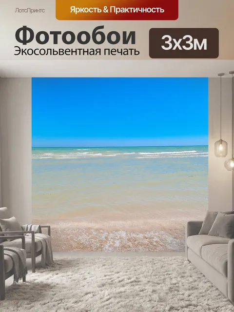 Фотообои старинный морской фон