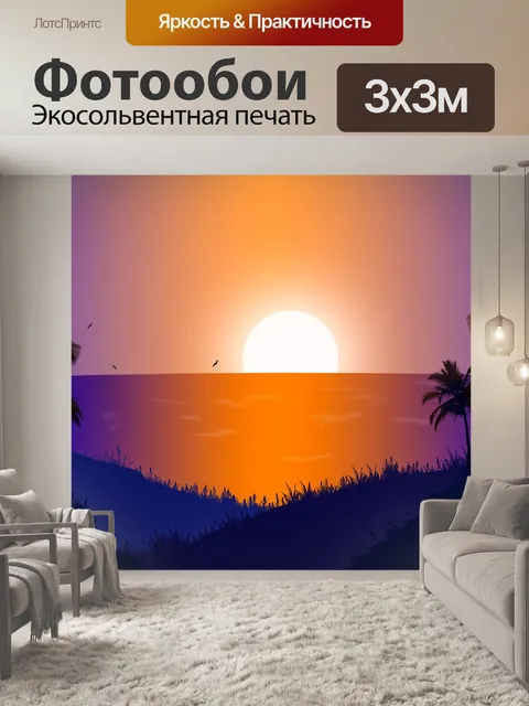 Фотообои Деревья