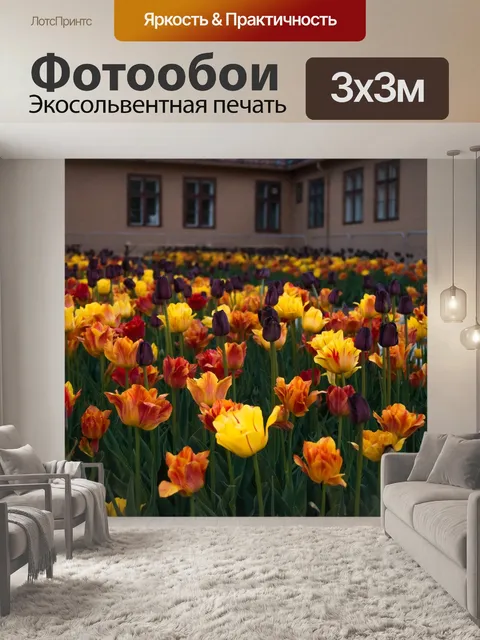 Фотообои Цветы