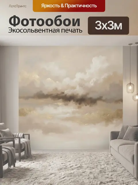 Фотообои Нежные облака в золотистом небе