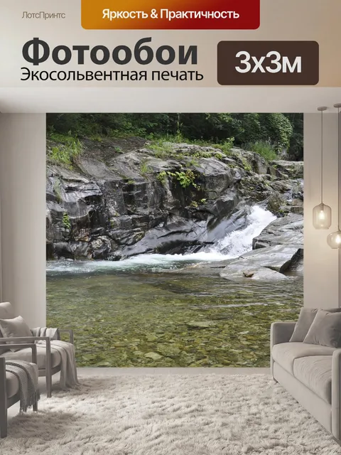 Фотообои Природа