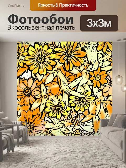 Фотообои Осенние цветы фон