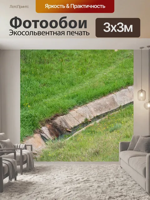Фотообои пышная зеленая трава рядом с каналом