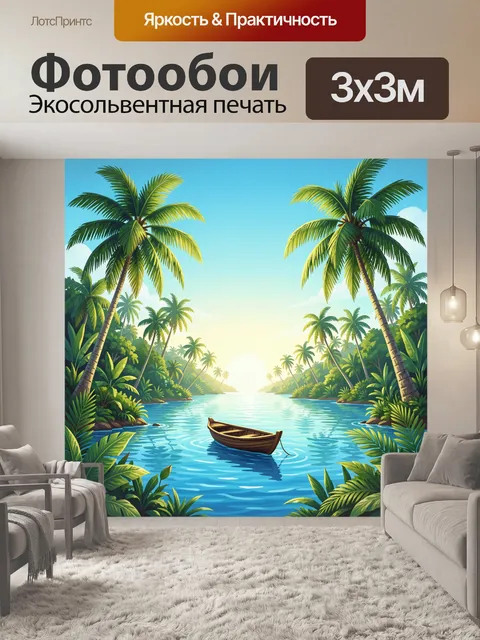 Фотообои Тропический залив с лодкой на воде
