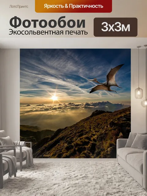 Фотообои Горы