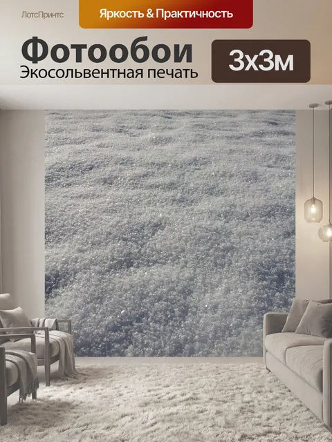 Фотообои Снег