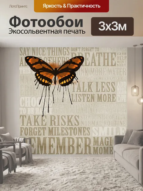 Фотообои Винтаж
