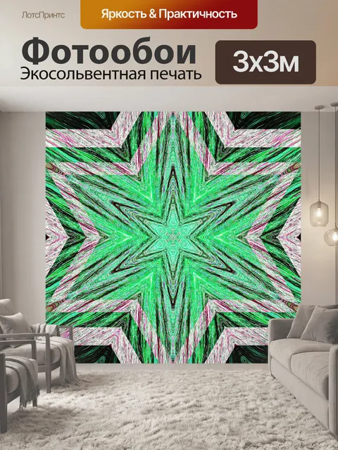 Фотообои Фоновый узор мандала мозаика