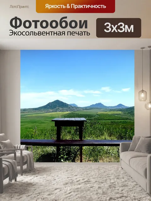 Фотообои Скамейка