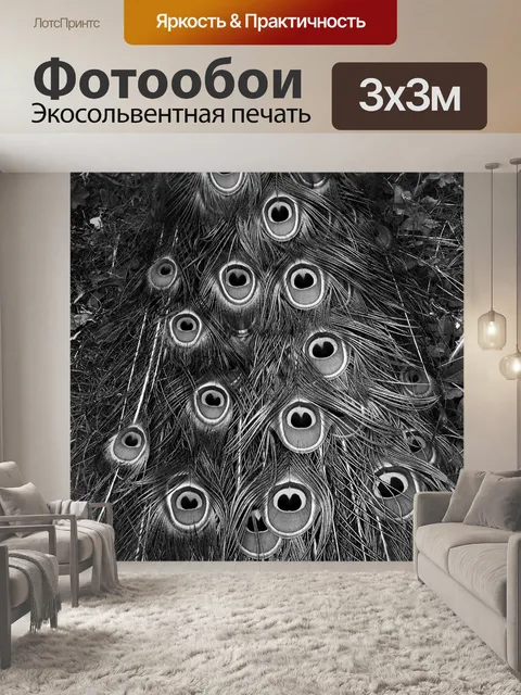 Фотообои Павлин