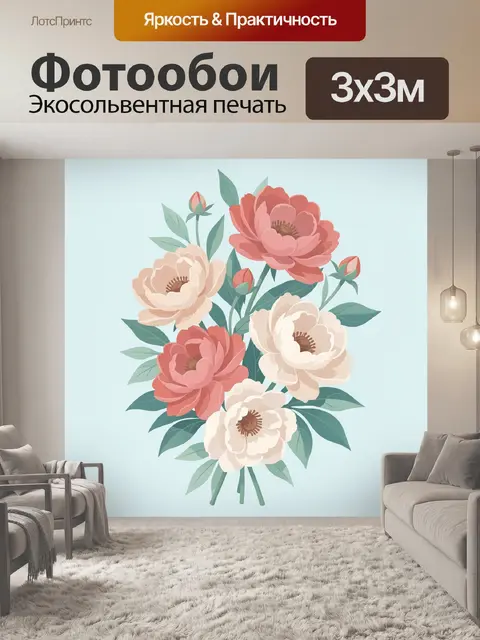 Фотообои Нежный букет пионов и бутонов