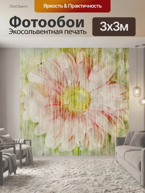 Фотообои Фон цветы Гранж