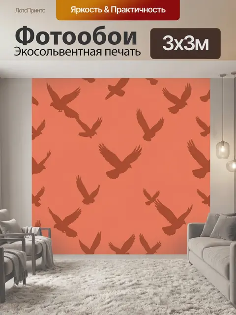 Фотообои Силуэты птиц на терракоте